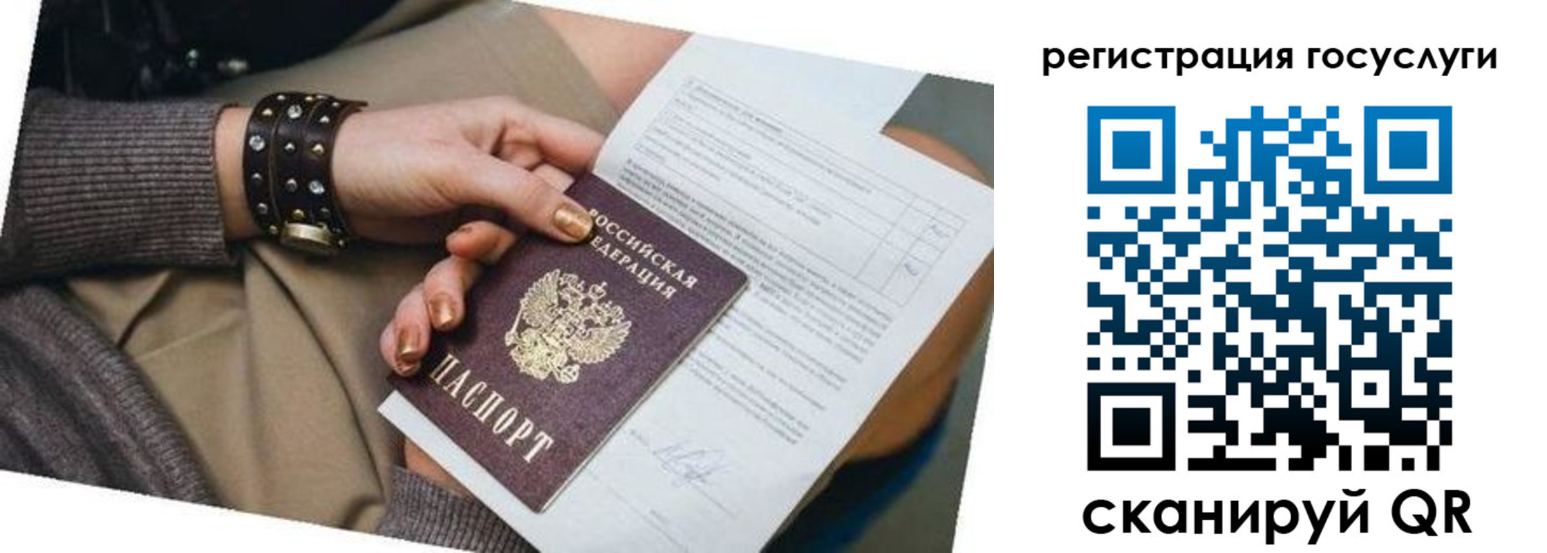 временная прописка в Электроуглях