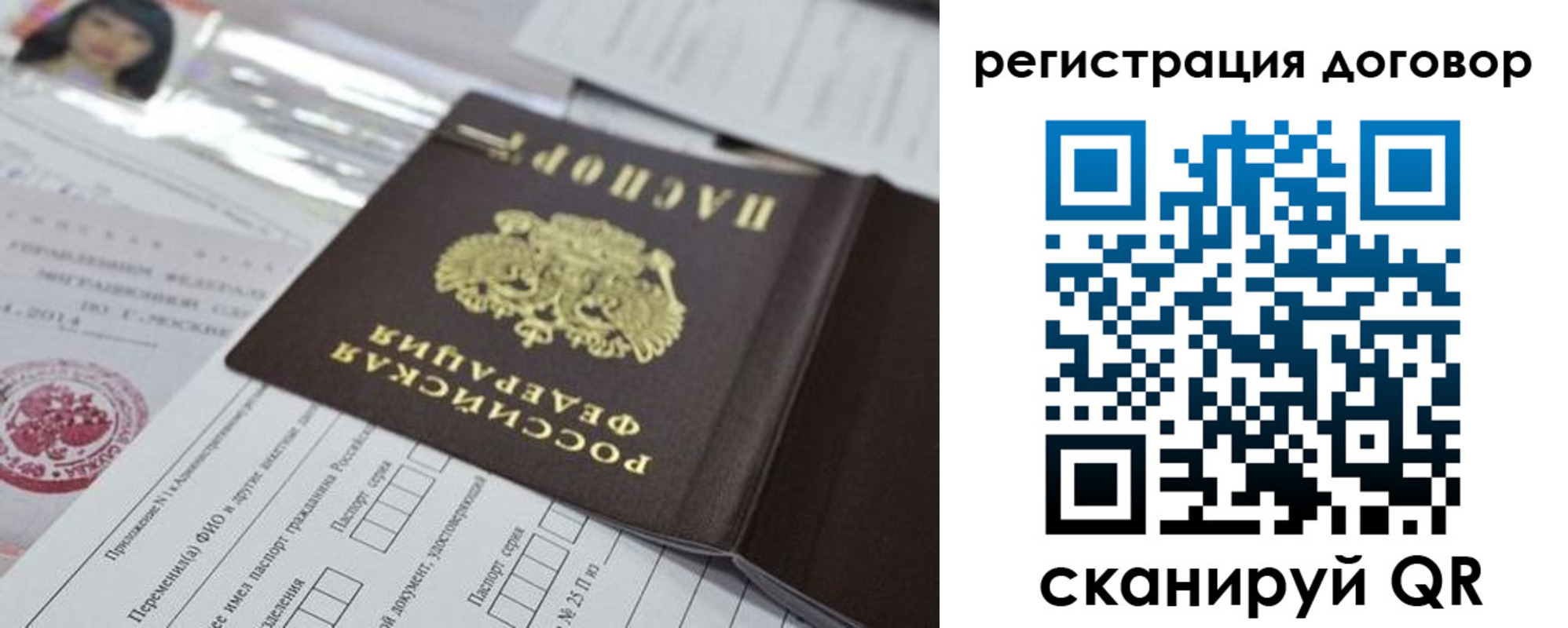прописка для работы в Электроуглях