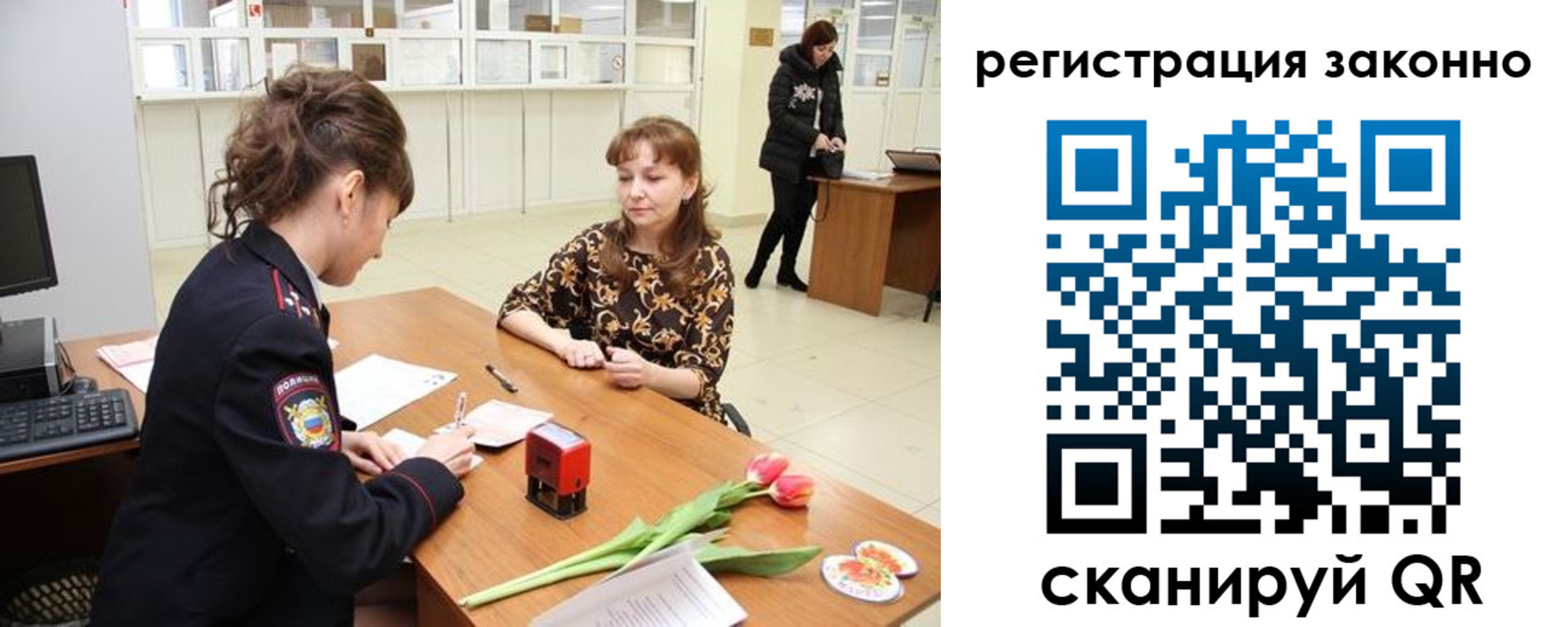 временная регистрация в Электроуглях