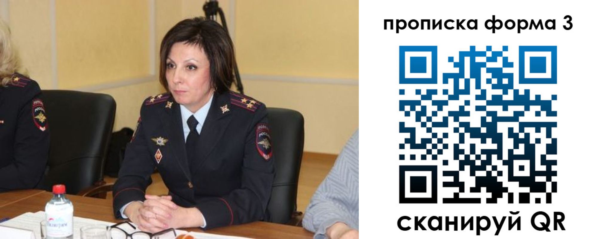 прописка для военкомата в Электроуглях