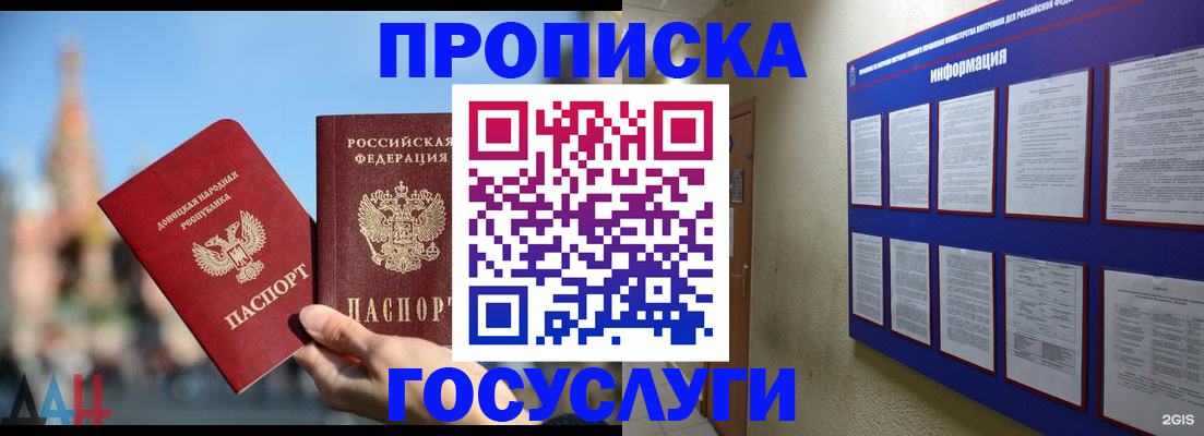 где прописаться в Электроуглях